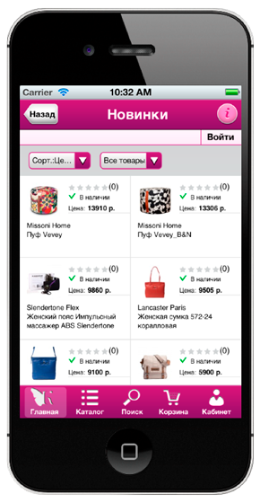 Beauty store Klub Krasoti for Android and iOS